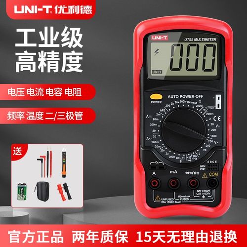 UNIT优利德数字式万能表电工专用万用表UT51 UT52 UT53 UT55 UT56
