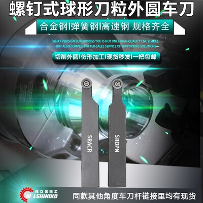 伟立信-数控车刀具车床机架外圆刀圆形车圆刀SRDPN SRGPR SRAPR