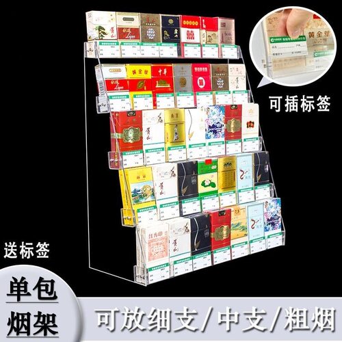 小卖部单包烟架超市细烟架便利店摆烟架模型架收藏纪念品盒子币架