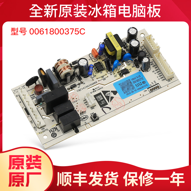 适用于冰箱电脑板主板电源板BCD-216WLMCS/WLMPP/WMGC/WMPT正品