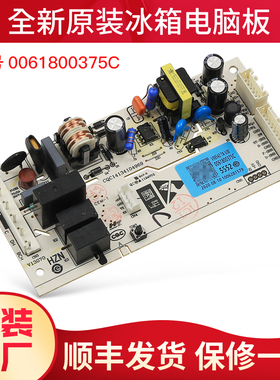 适用于冰箱电脑板主板电源板BCD-216WLMCS/WLMPP/WMGC/WMPT正品