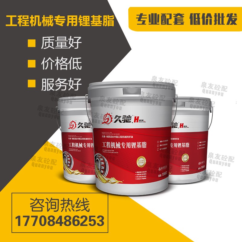 久驰-工程机械专用黄油锂基脂耐磨零杂质持久润滑0#00#000#1#2#3#