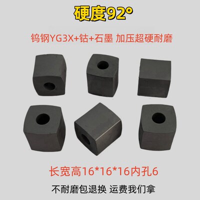 线切割导电块外径16*16*16孔6YG3X材质钨钢加压加硬耐磨快中走丝