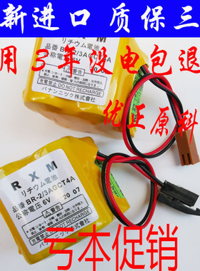 原装FANUC电池A98L-0031-0025 BR-2/3AGCT4A 6V A06B-6114-K504