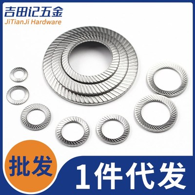 304不锈钢双面齿防松垫圈DIN9250滚花蝶形垫圈双面垫片M3M4M5-M20