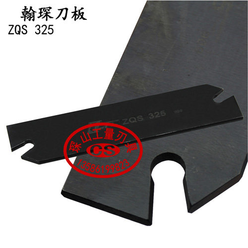 翰琛刀板数控切断刀板ZQS324 ZQS325 ZQS323 ZQS263 ZQS264ZQS265