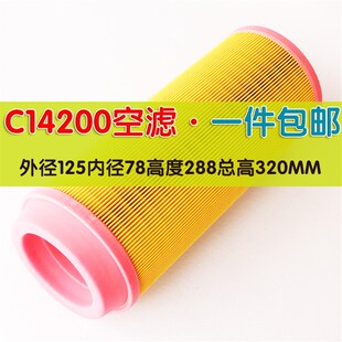 30HP22KW3立方螺杆空压机耗材 空气滤芯C14200空滤过滤器滤清器20