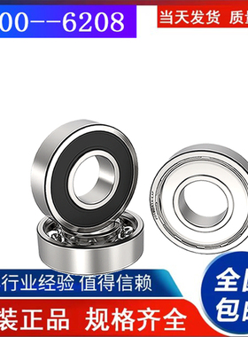 深沟球轴承6300 301 302 303 304 305 306 307-ZZ RS高速