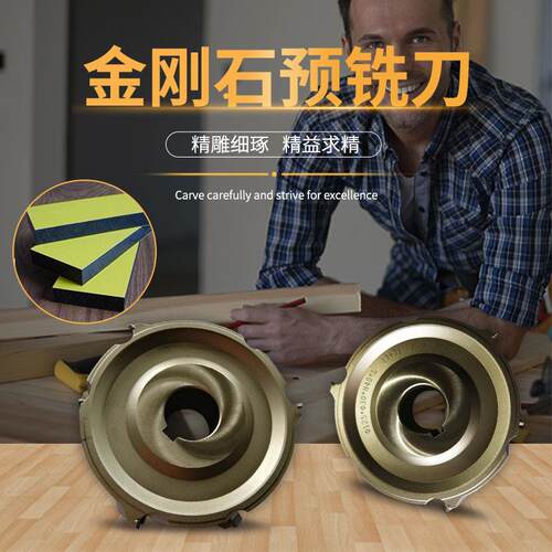 极东南兴豪迈四面刨封边机全自动金刚石预铣刀木工刀具金钢石铣