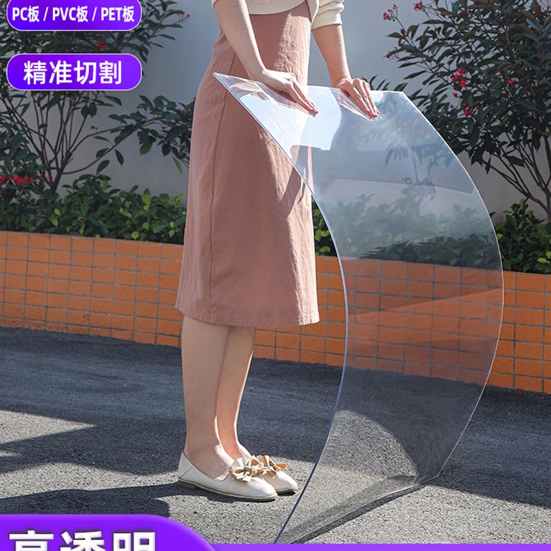 耐力板透明5mm塑料板硬板pc硬片挡板塑料隔板板材pvc板胶板硬加工