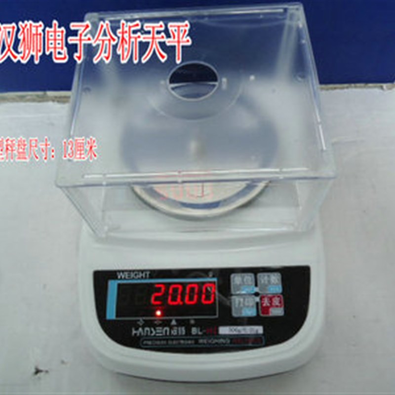 汉狮实验室电子天平秤0.01台式黄金珠宝电子称精准台秤0.1g包邮