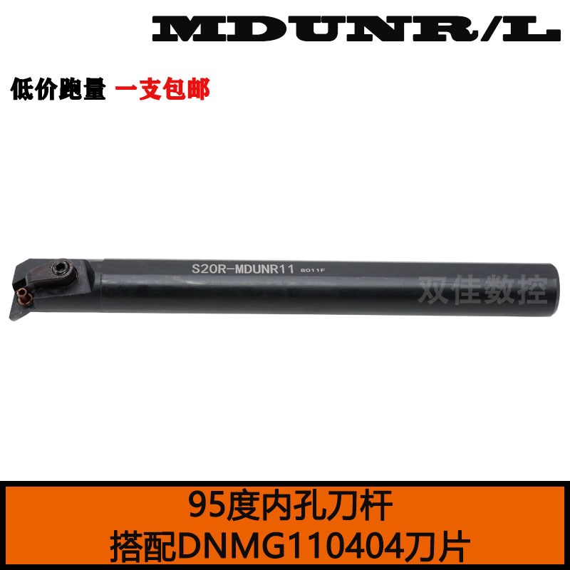 93度内孔刀杆搭配菱形55度DNMG1504 S25S-MDZNR15 S32T-MDZNR15