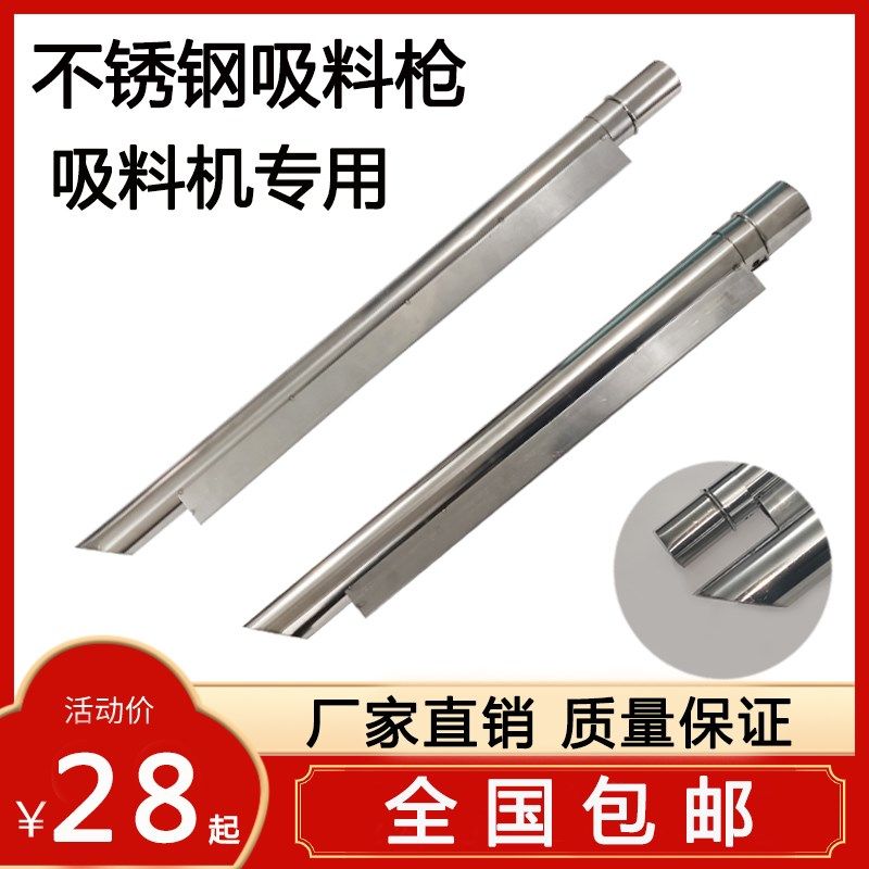 吸料机不锈钢吸料枪真空抽料机300G700G38mm51mm送料管注塑机配件,厨房电器,商用制热电器配件,淘宝优惠券,粉丝福利购,淘宝优惠卷