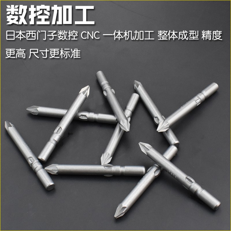 进口S2电动螺丝刀头电批头风批嘴咀内六角米字批咀 PZ1 PZ2 PZ3磁