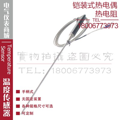 铠装热电偶WZPK-181 183 184 185 186 188铠装热电阻PT100铂电阻