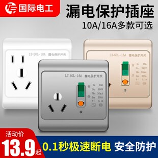 漏电保护插座带开关16a三孔5五空调电热水器专用漏保家用86型明装