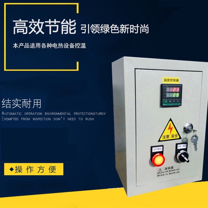 220V380V大功率加热管电伴热带数显温度控制箱制冷风机恒温控制器