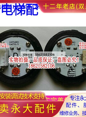 原装永大电梯A4N54663外呼按钮MA5000X/YTA-001A9按钮板YTA-001A1