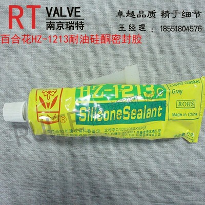百合花HZ-1213B耐油硅酮密封胶 机械密封胶 维修螺纹密封胶硅橡胶