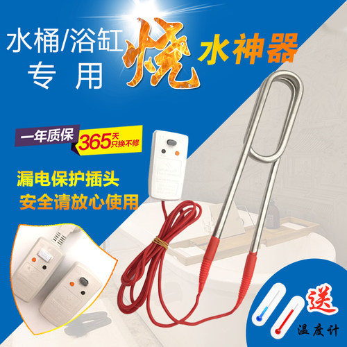 热得快烧水棒桶烧电热棒洗澡热水棒加热棒热的快加热器恒温安全
