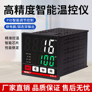 美泽欣正品 G数显智能温控仪高精度全自动控温多输入k型PT100 MZX