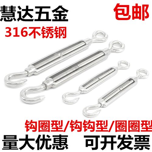 316不锈钢花篮螺丝 开体花兰螺丝 M4M5M6M8M10M12钢丝绳拉收紧器