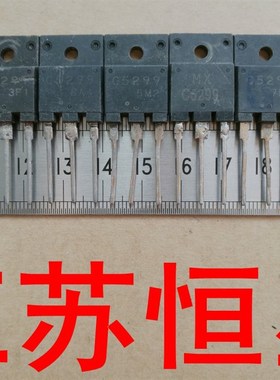 原字 C5299 2SC5299 原字拆机 非打磨 25-29寸电视.显示器 电源管
