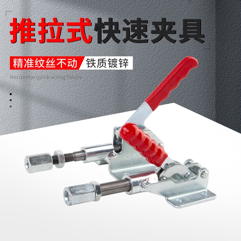 推紧器快速夹具夹钳木工台锯靠山定位器折叠式台锯302DM/31501