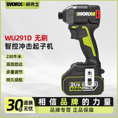 威克士230N.m无刷智控冲击起子机WU291D充电式锂电手电钻电动工具