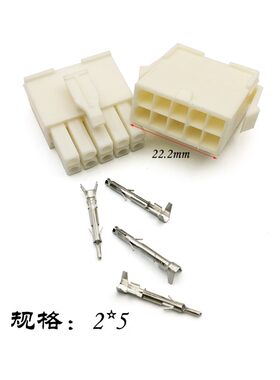 家里小电器配件电线对插头圆心公母连接器联接插件双排2*4P-12孔