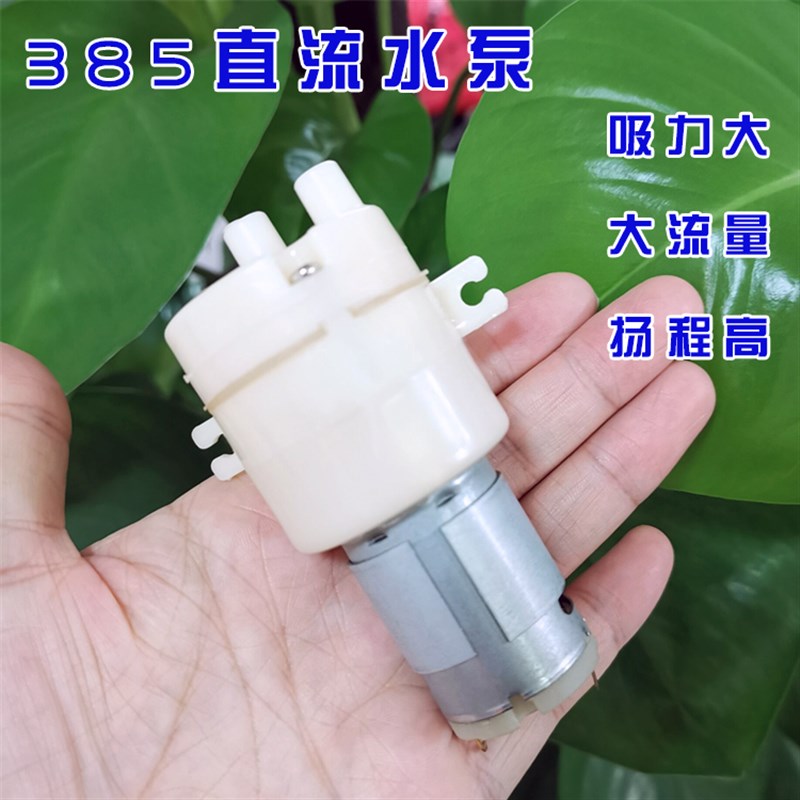 DC12v385隔膜自吸2米高水泵 大流量高杨程茶具 鱼缸水泵