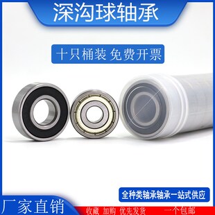 6003 6004 6005 哈尔滨XLMR轴承6000 6007RZ 6002 6006 2ZRS 6001