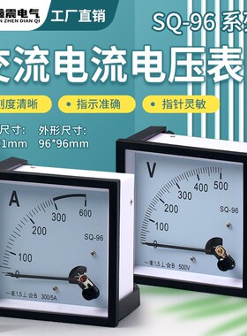 SQ-96指针式板表过载仪表10a 50a 200/5交流电流电压表500V dh96