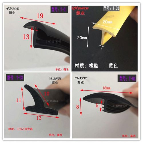 T型密封条 电缆沟盖板防尘防水填缝隙密封条 20*6mm白色密封条