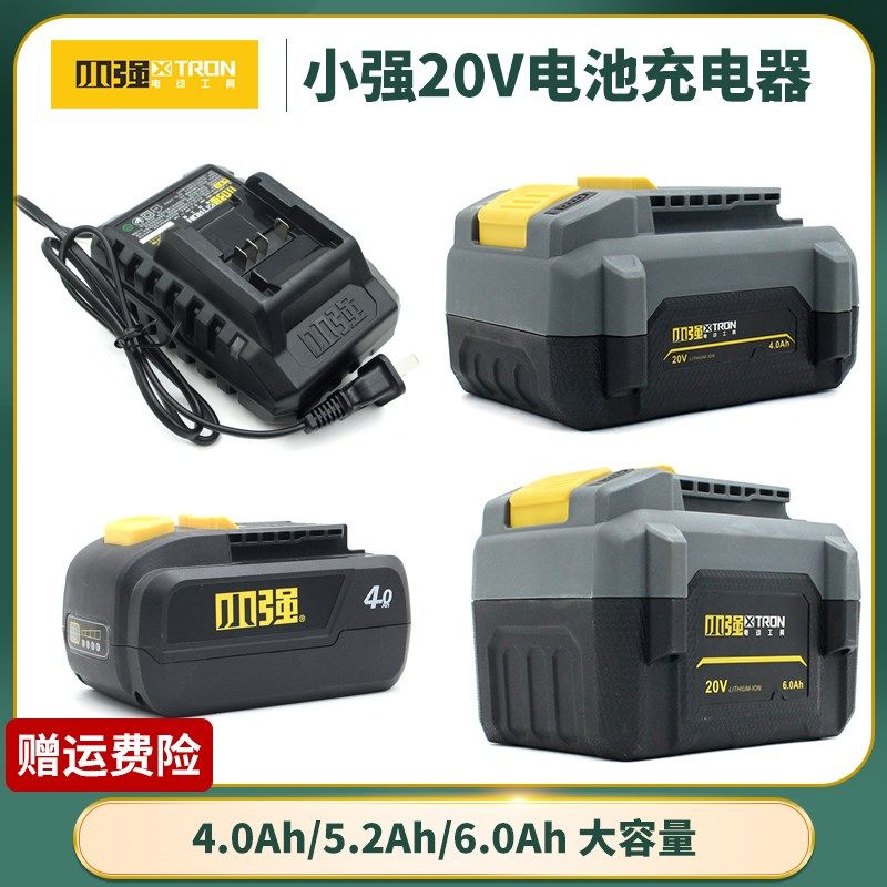 小强20V锂电池充电器电圆锯电扳手电锤冲击钻角磨机电池5.2/6.0ah,厨房电器,商用制热电器配件,淘宝优惠券,粉丝福利购,淘宝优惠卷
