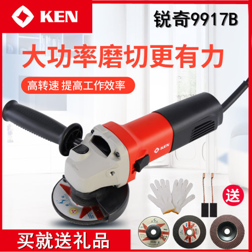 上海锐奇KEN角磨机打磨机9917B角向磨光机切割机家用多功能抛光机