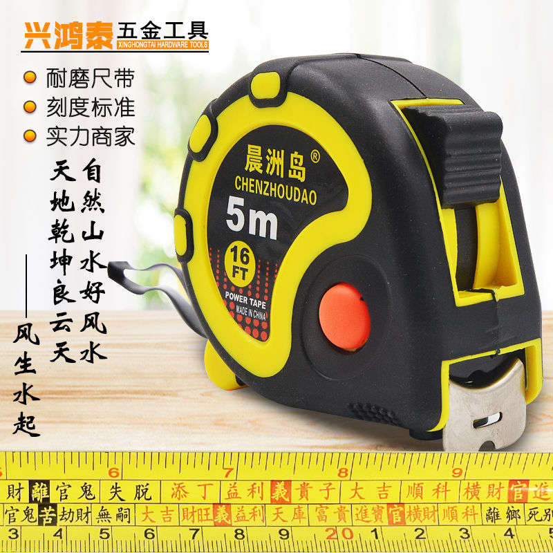 鲁班尺风水尺5米7.5米10米钢卷尺拉尺公英制包胶卷尺营造尺吉利尺