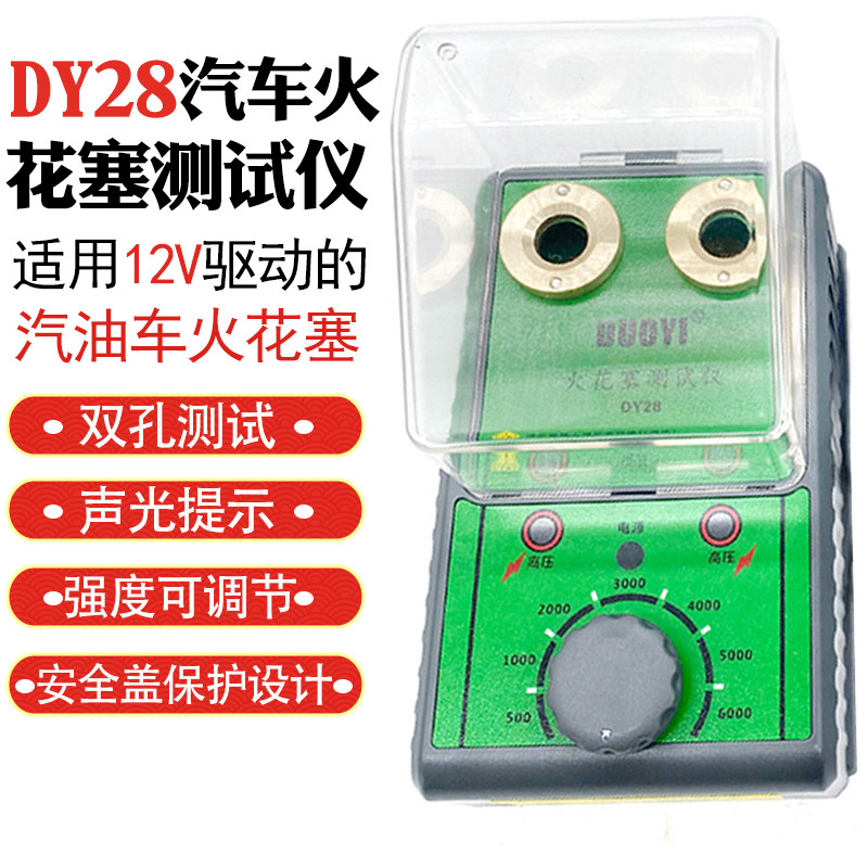 妙威火花塞跳火测试仪多一跳火量规双孔火花塞点火测试器火花塞检