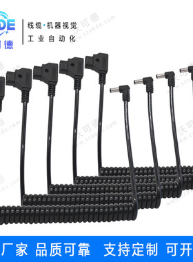 D-TAP BMCC BMPC 4K摄像机电源供电线B型口转弯头DC5.5*2.5弹簧线