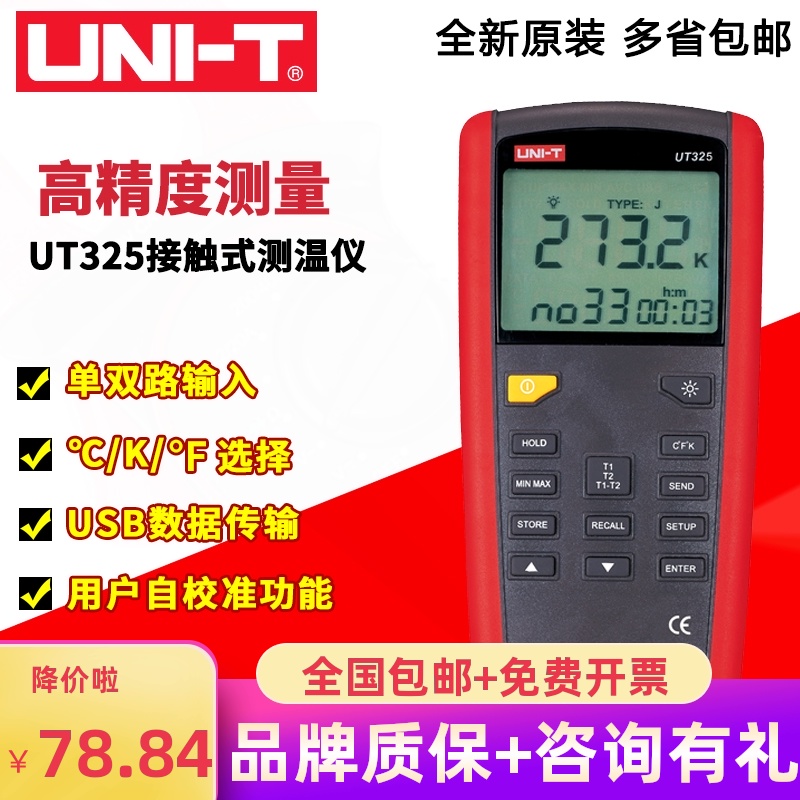 优利德UT321/325/320D/A接触式测温仪热电偶温度计K型数字温度表