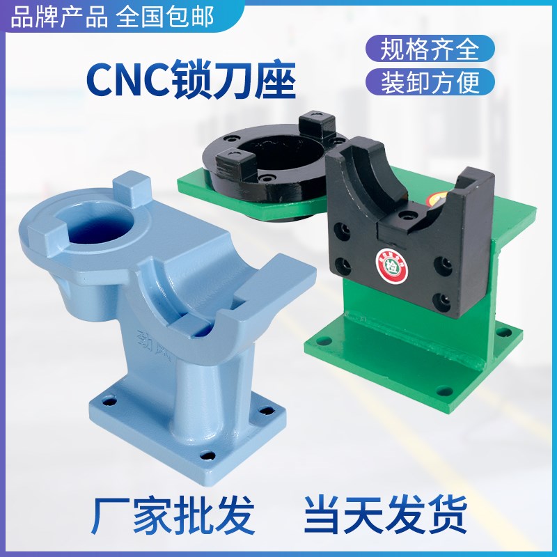 CNC锁刀座BT30/BT40/BT50铝制装刀座HSK卸刀座ISO拆刀座立卧两用