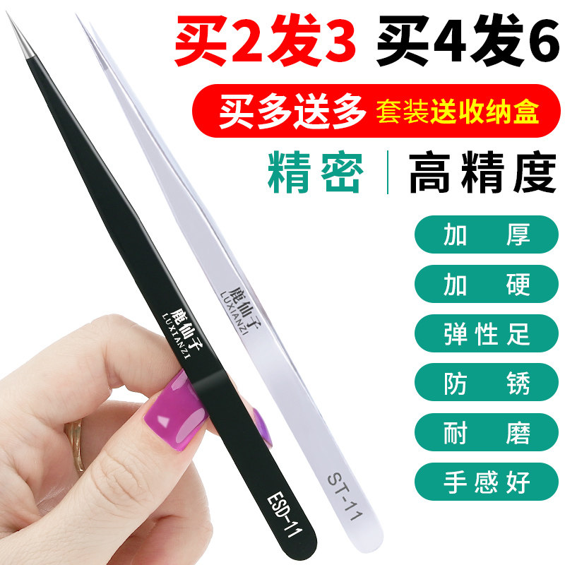 不锈钢防静电镊子夹子燕窝挑毛细尖头弯头手账小聂子工具维修套装,电子/电工,电工胶带,淘宝优惠券,粉丝福利购,淘宝优惠卷