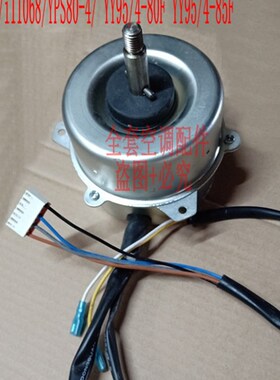 华帝油烟机电机 E601C1Z/i11068/YPS80-4/ YY95/4-80F YY95/4-85F