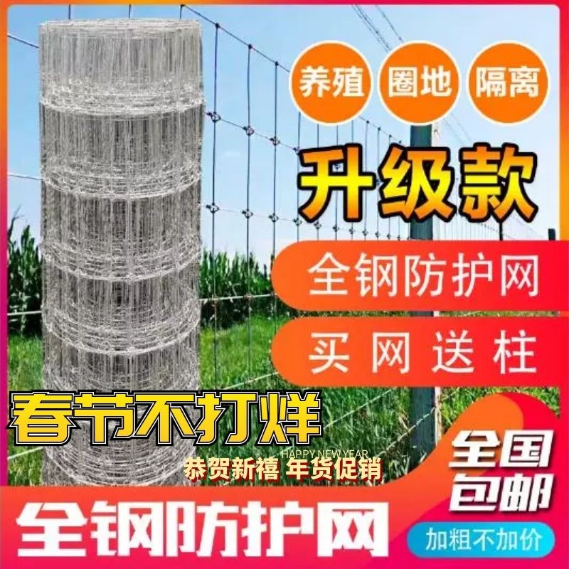 镀锌铁丝网牛栏网养殖防护网隔离网格养牛羊钢丝护栏网果园围栏网