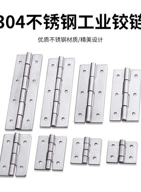 HHKS25/30/40/50/65/75/90/100不锈钢304蝶形铰链工业合页B-1027