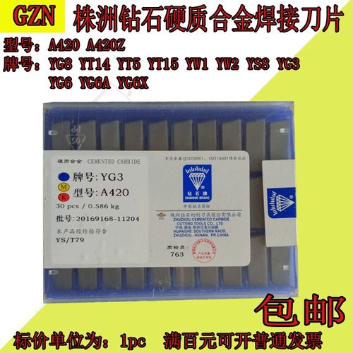株洲钻石硬质合金焊接刀粒A420 A420Z G3 G6 G8 YT14 T5 W1 W2 S8