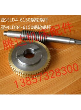 供应新墅 亚兴数控电动刀架LD4-6150 LDB4-125-6150 涡轮蜗轮蜗杆