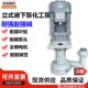 TI钛轴液下泵立式 7.5VF 化工防腐泵耐酸碱高温 50SK 日益国宝KDV