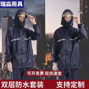 针织布分体雨衣套装劳保加厚外卖反光雨成人雨衣雨裤套装