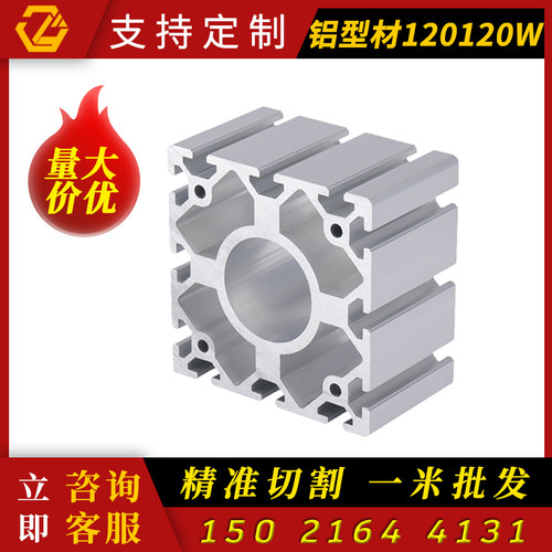 欧标重型铝型材120x120欧标加厚铝型材框架立柱型材铝型材120120W